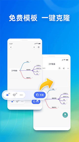 ProcessOn思维导图软件下载