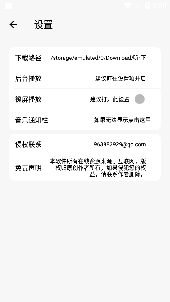 听下plus最新版软件下载