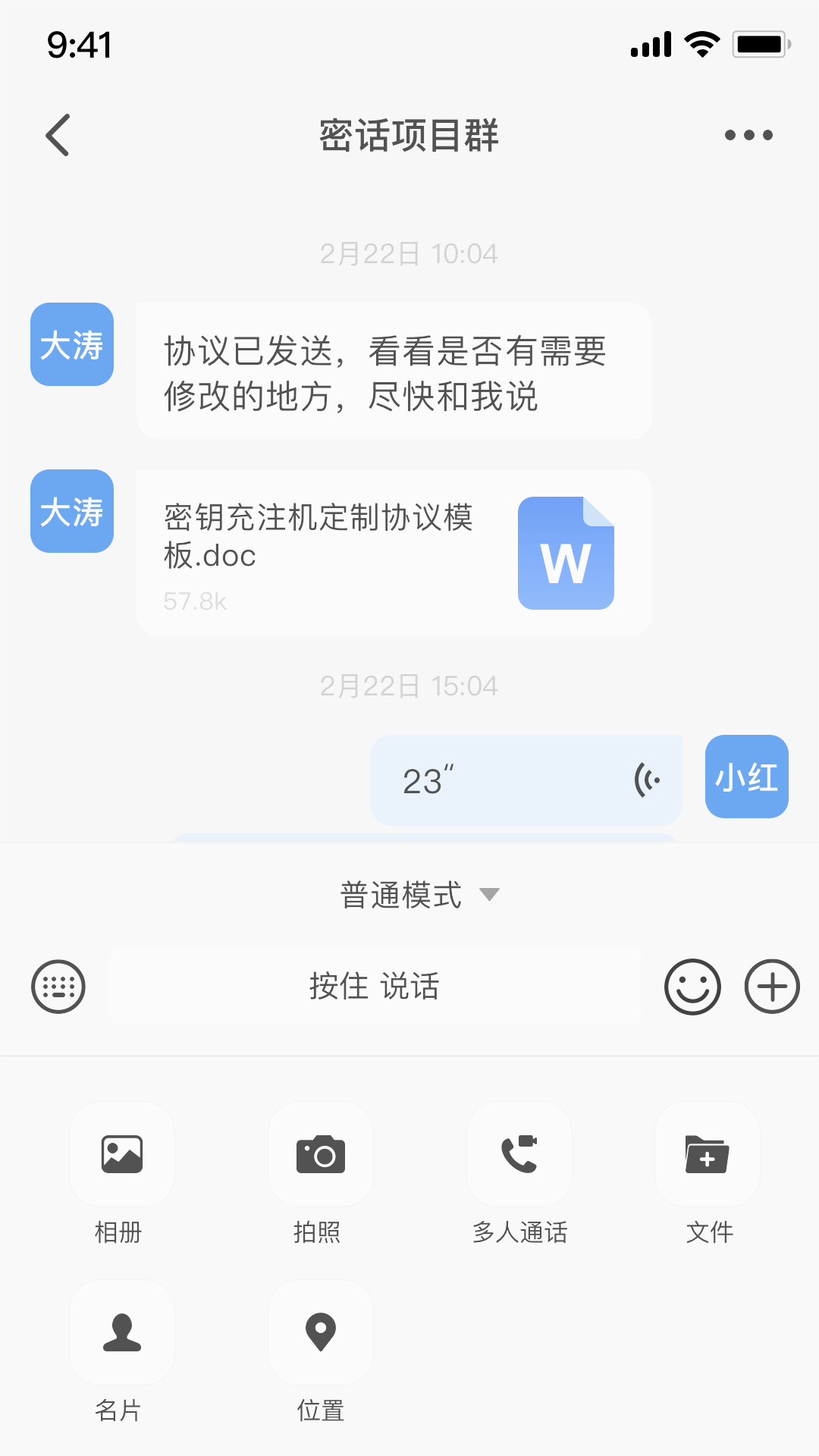 量子密信软件下载