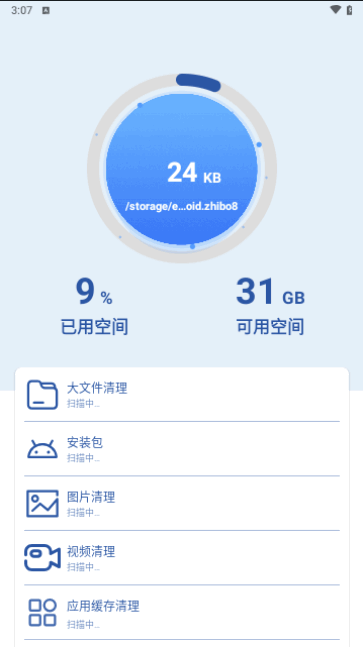 1号清理助手软件下载