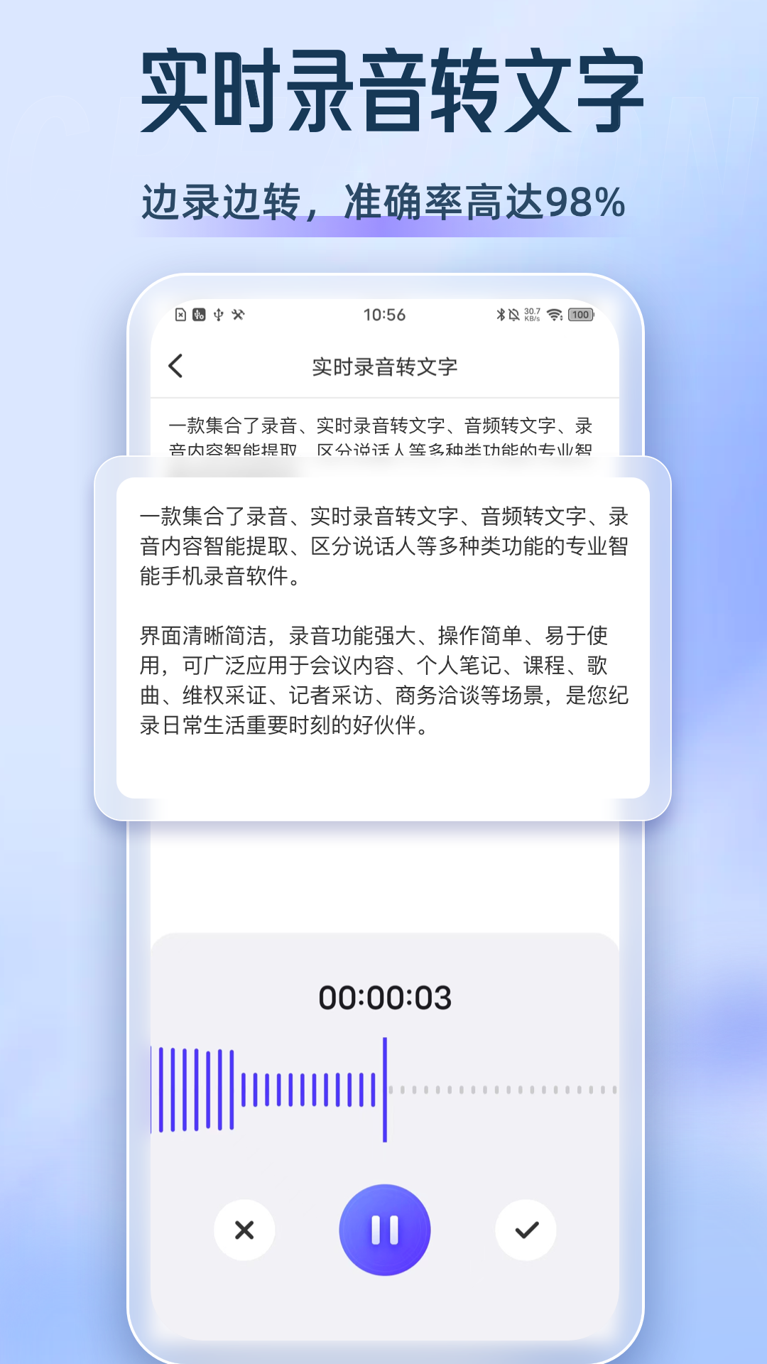 录音博士软件下载