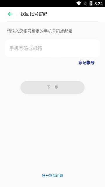 oppo远程守护软件下载