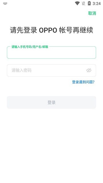 oppo远程守护软件下载