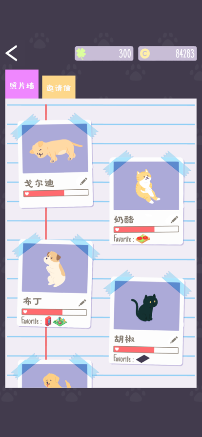 猫猫狗狗冰淇淋手游下载