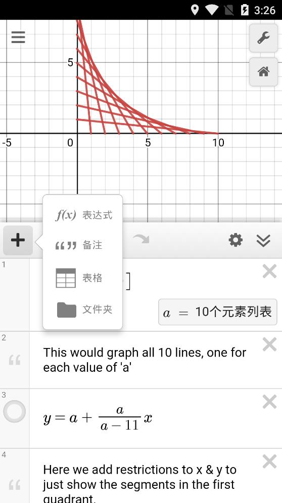 函数图像生成器洋葱数学软件下载