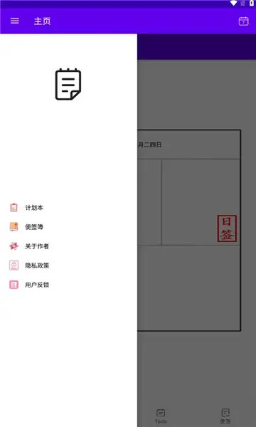 珍忆笔记软件下载