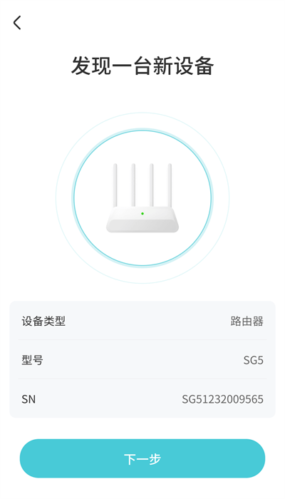 尚阁智能路由器软件下载