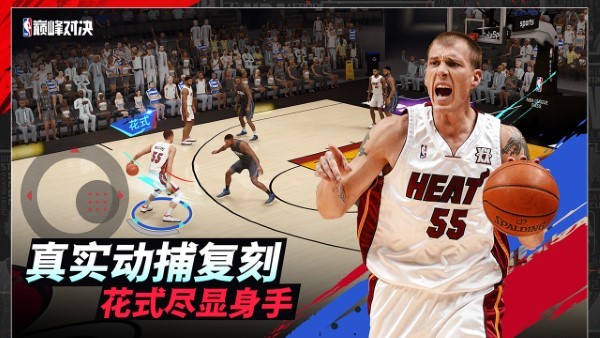 NBA巅峰对决手游下载