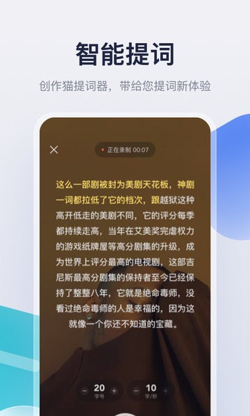 创作喵软件下载