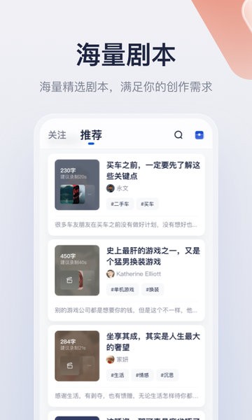 创作喵软件下载