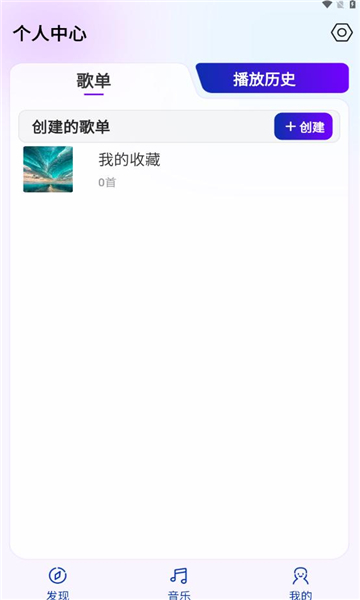 音乐宝盒软件下载