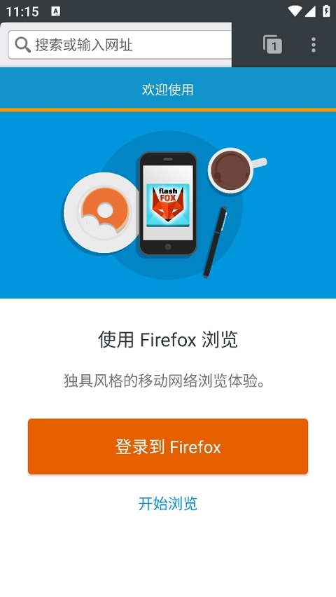 FlashFox软件下载