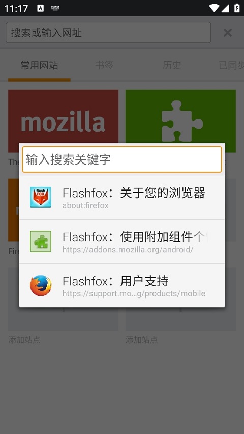 FlashFox软件下载