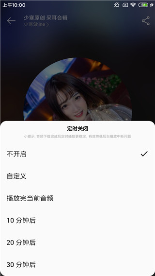 静听音乐播放器软件下载