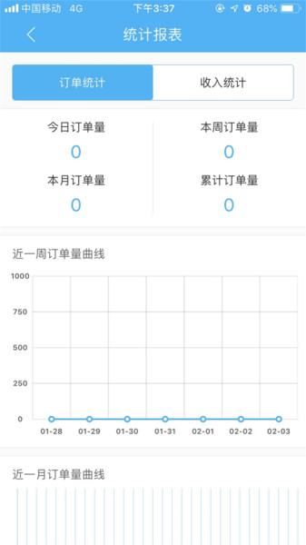 壹达配送骑手端软件下载