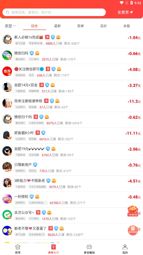 赏帮赚软件下载