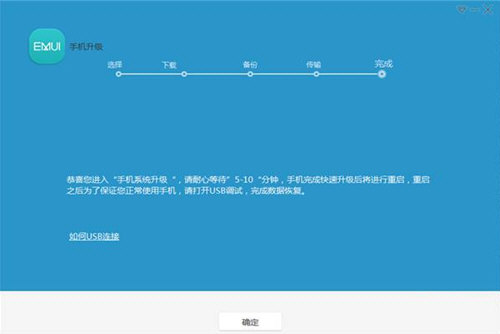 HiSuite鸿蒙版软件下载