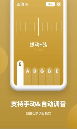 全能调音器软件下载