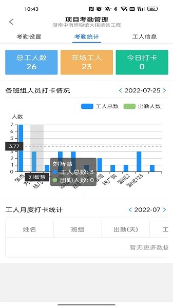 优企云软件下载