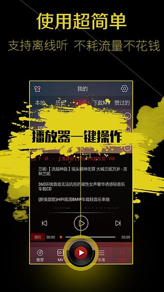 西西音乐网DJ舞曲软件下载