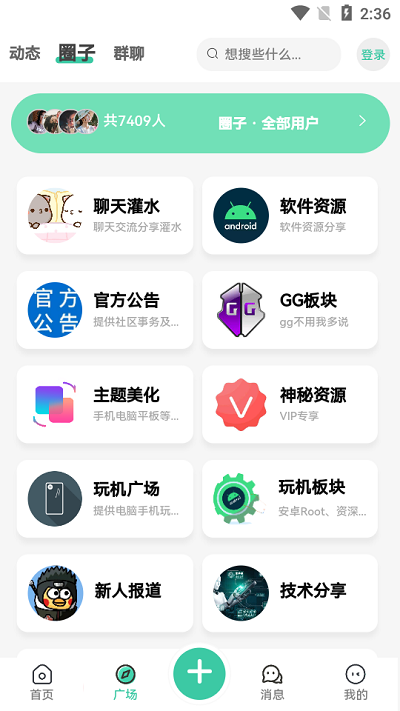 须弥社区软件下载