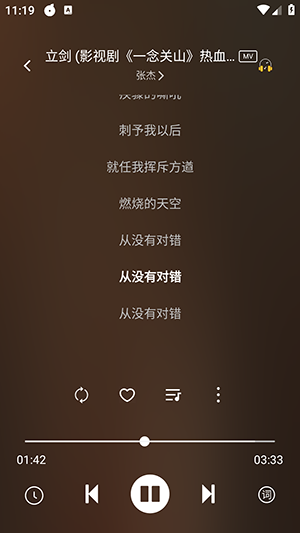 音悦软件下载