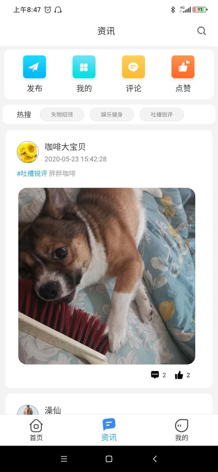 小天同学软件下载