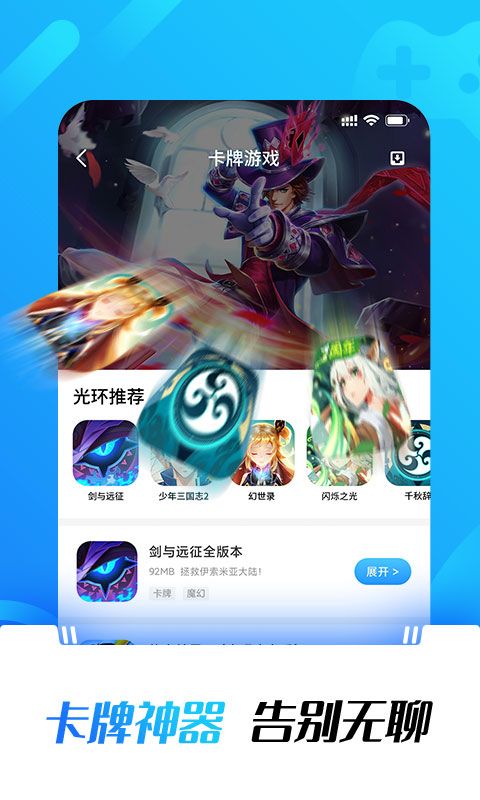 光幻助手软件下载