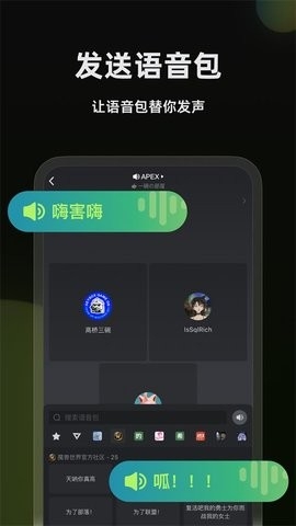 黑盒语音软件下载