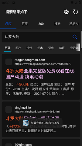 晚的资源库软件下载
