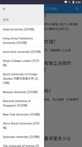 大学生活质量指北软件下载