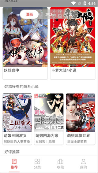 亲亲漫画老版安装入口软件下载