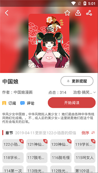 亲亲漫画老版安装入口软件下载