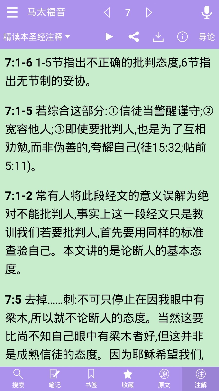 海棠文软件下载