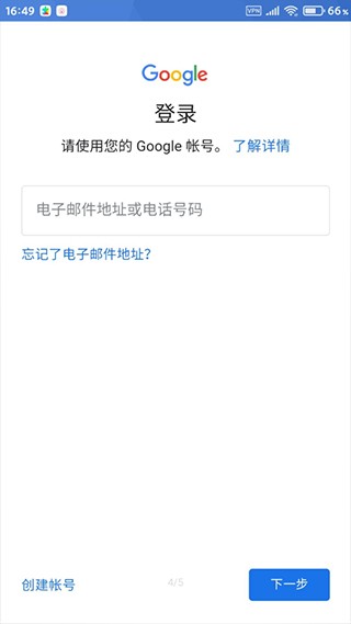 google服务框架软件下载