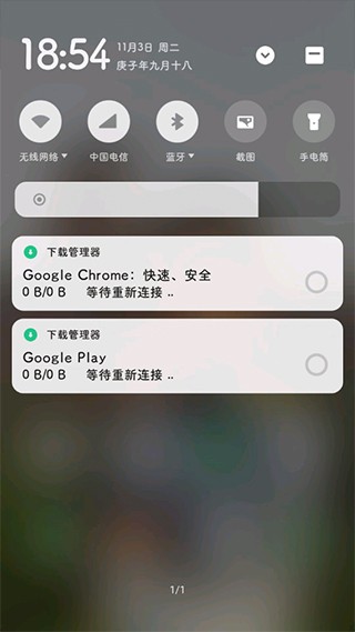 google服务框架三件套软件下载