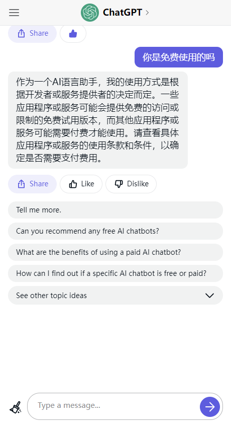 gpt人工智能软件下载