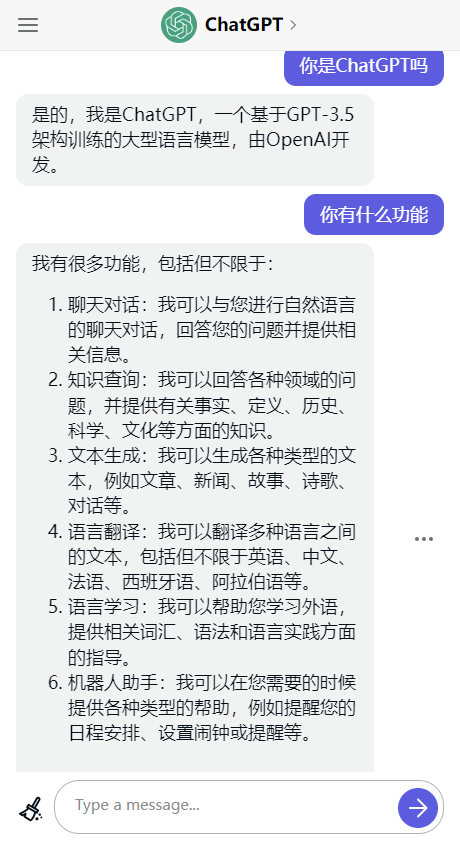 gpt人工智能聊天工具软件下载