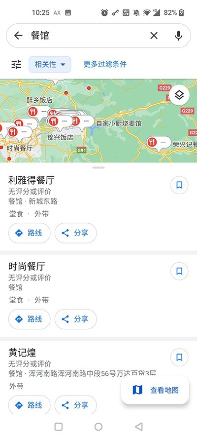 google map软件下载