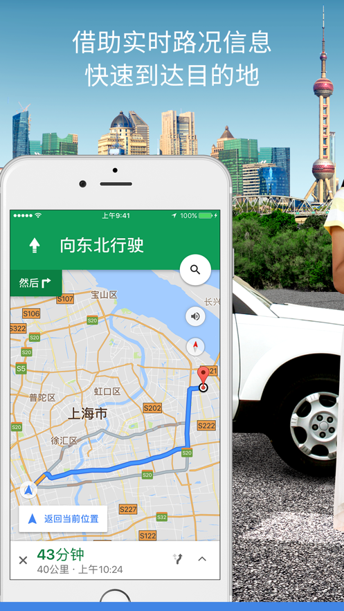 google maps下载软件下载