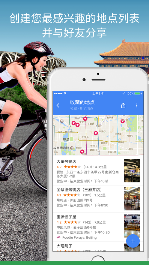 google maps下载软件下载