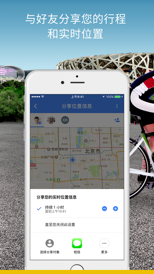 google maps下载软件下载