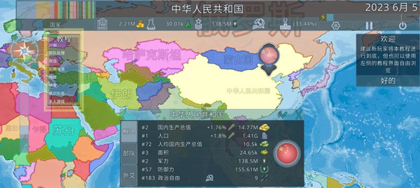 dummynation手游下载