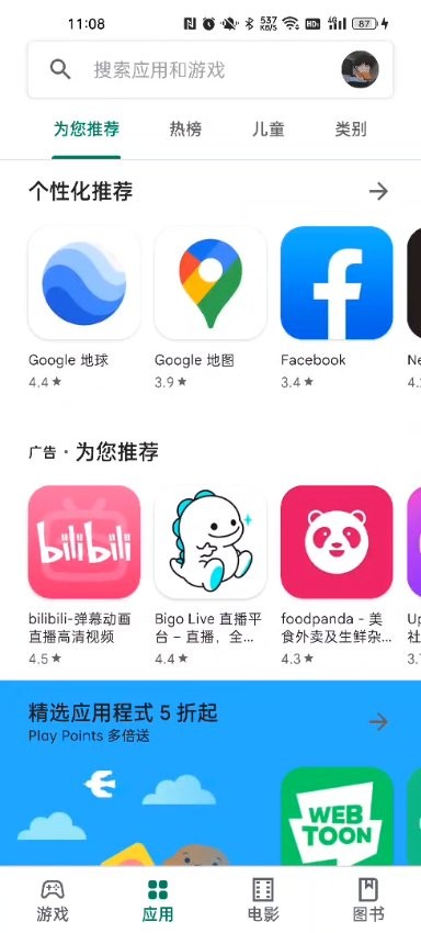 谷歌商店paypal软件下载