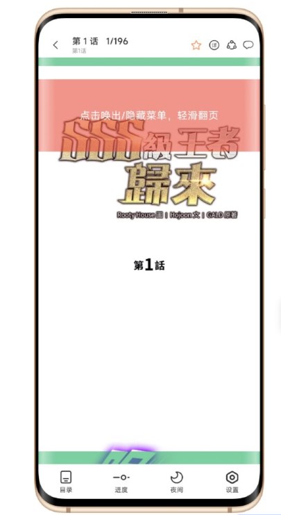 喵呜漫画app下载最新版软件下载