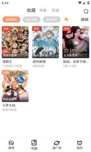 喵趣漫画最新版软件下载