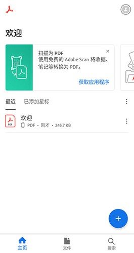 Adobe AIR软件下载