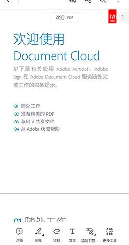 adobe acrobat软件下载