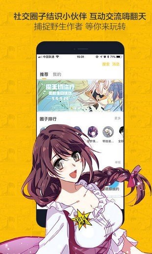 奈斯漫画网页登录入口软件下载