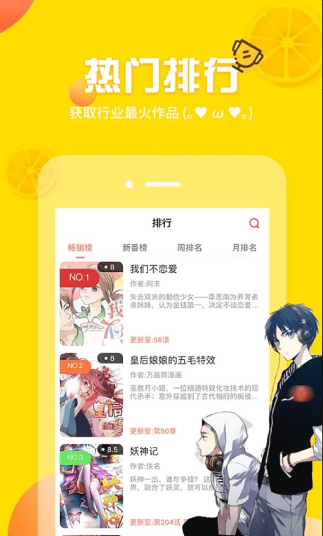 土豪漫画软件下载